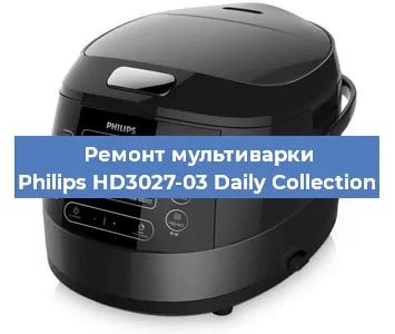 Замена датчика температуры на мультиварке Philips HD3027-03 Daily Collection в Новосибирске